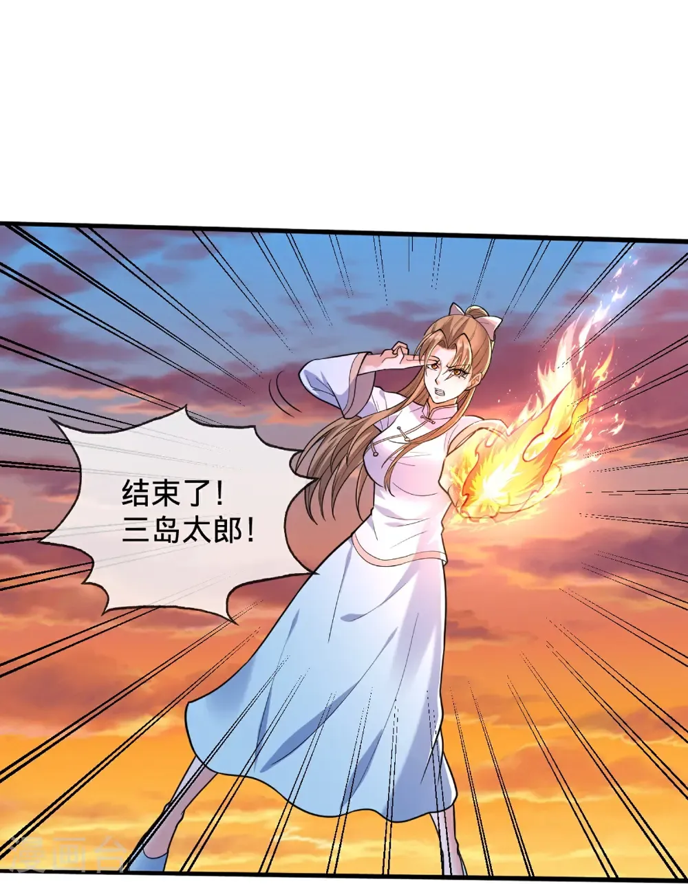 第860话 第6页