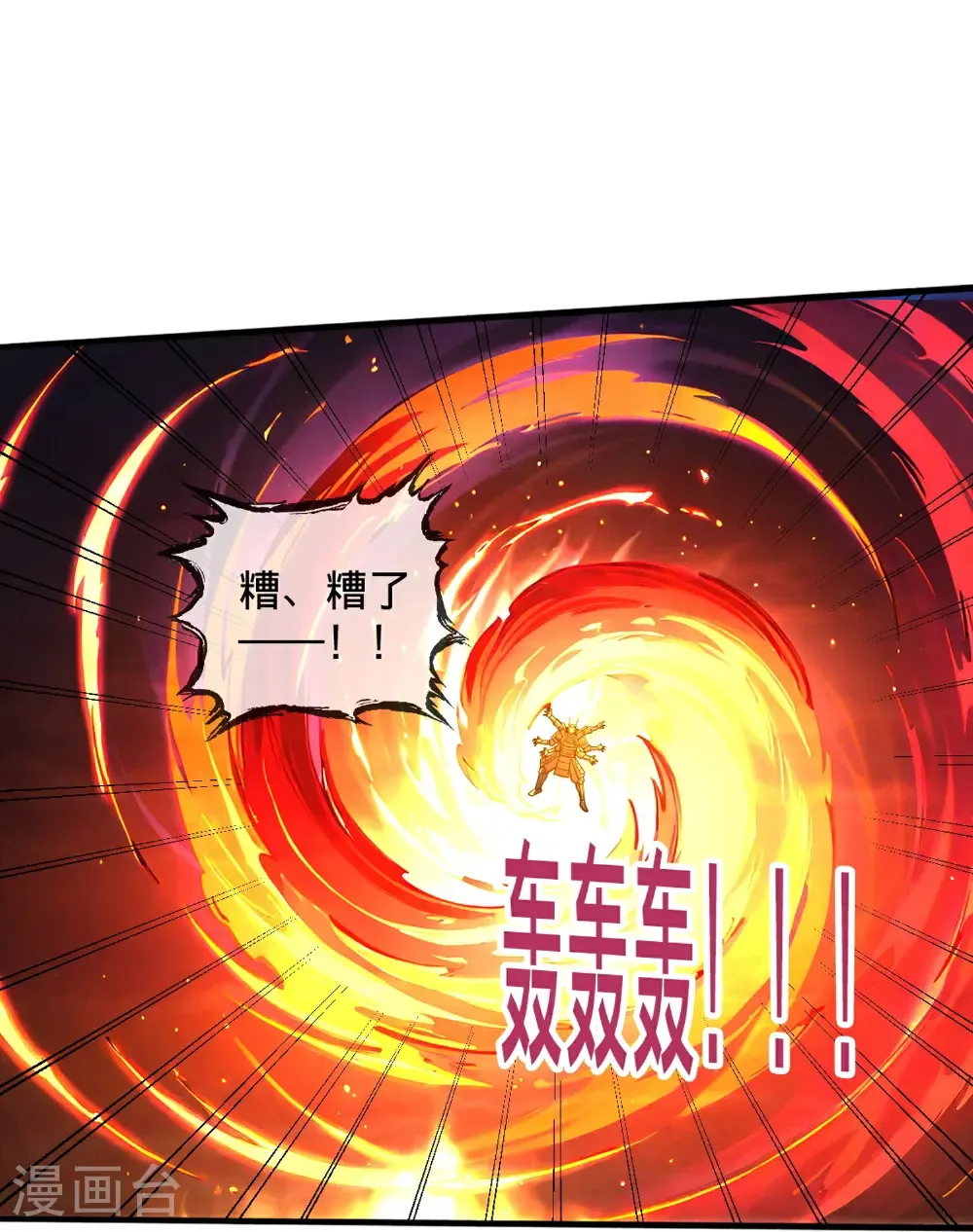 第860话 第7页