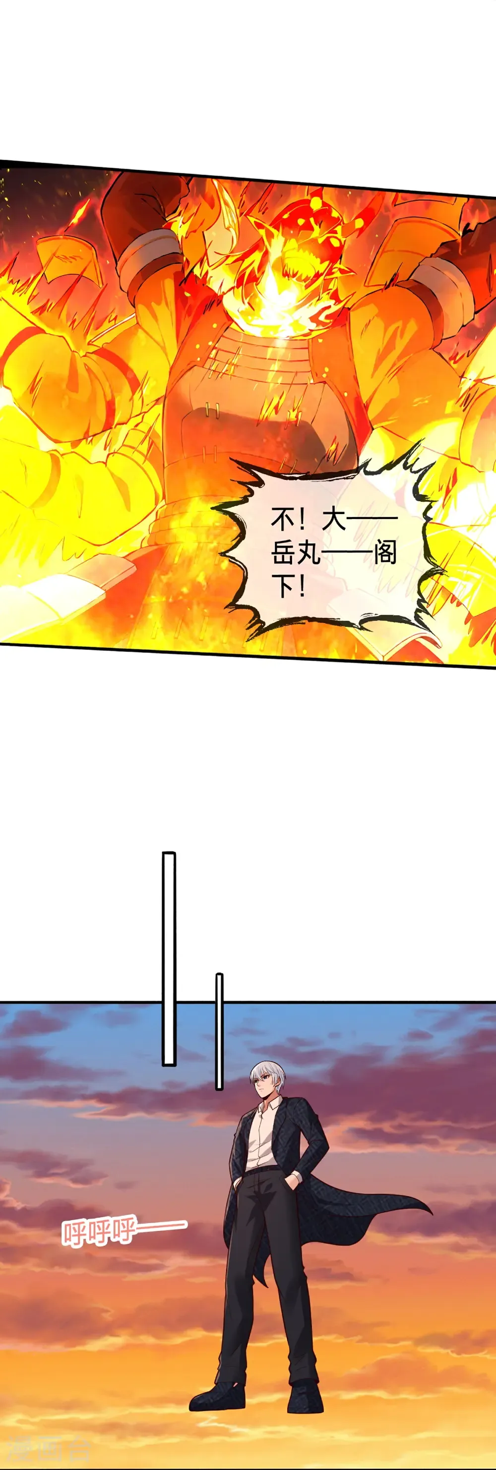 第860话 第8页