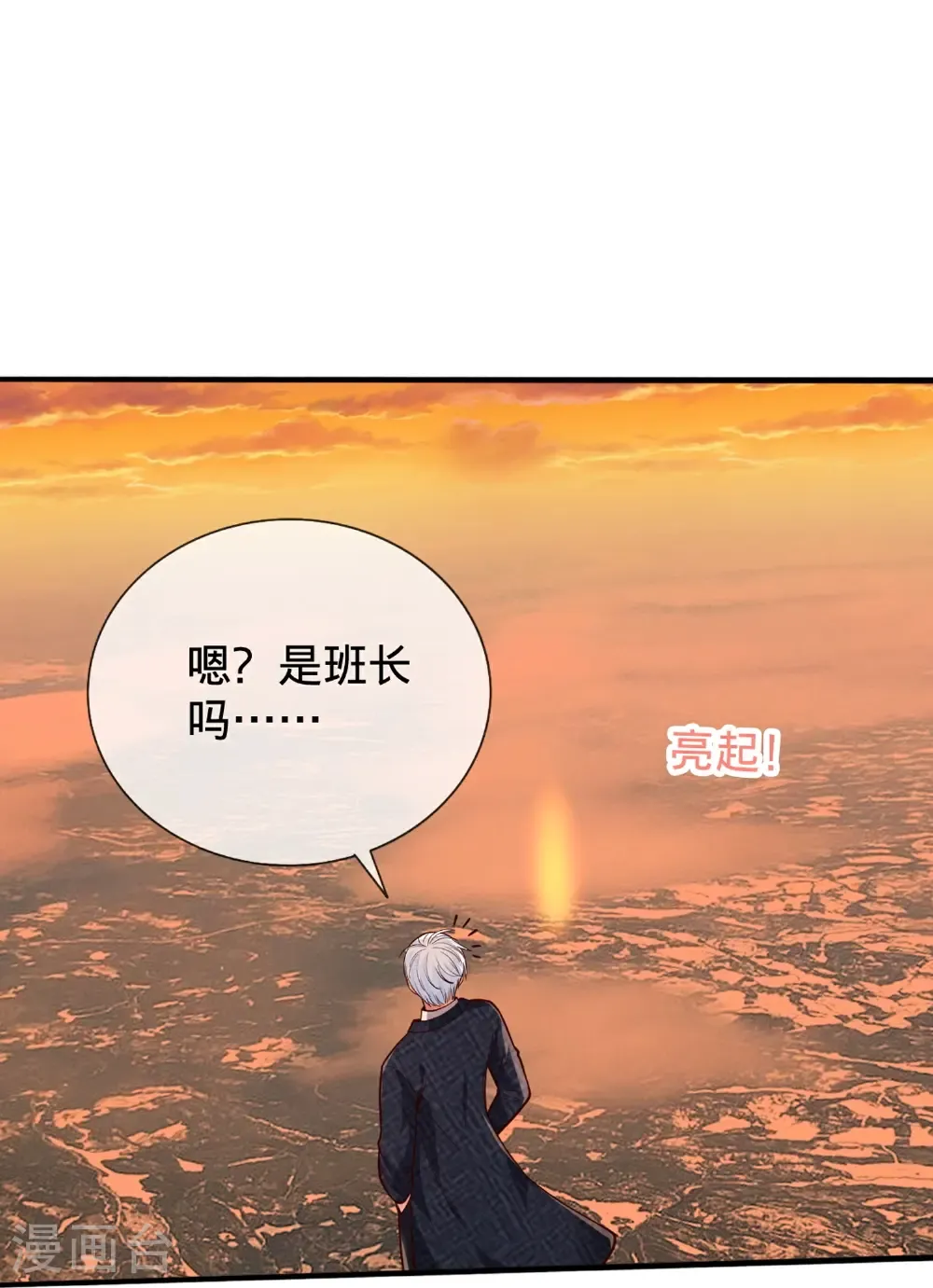 第860话 第11页