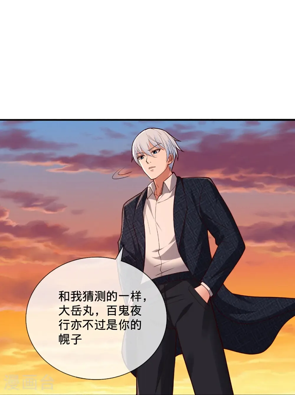 第860话 第12页