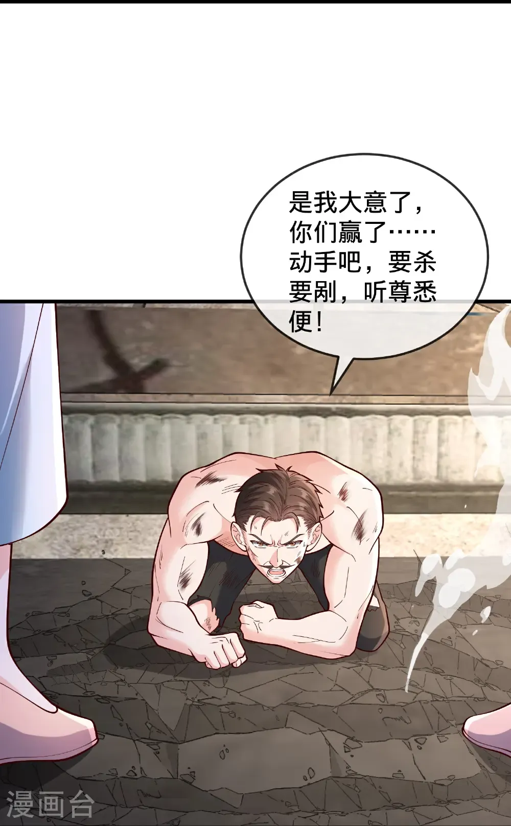 第860话 第16页