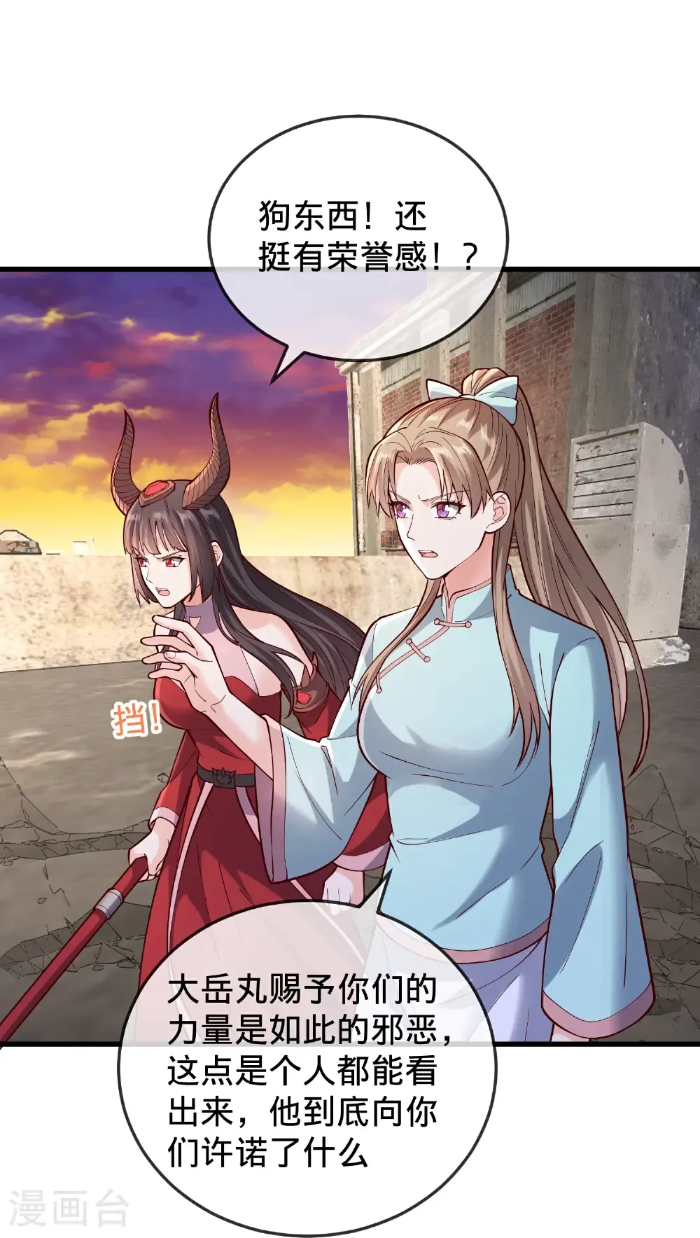 第860话 第18页