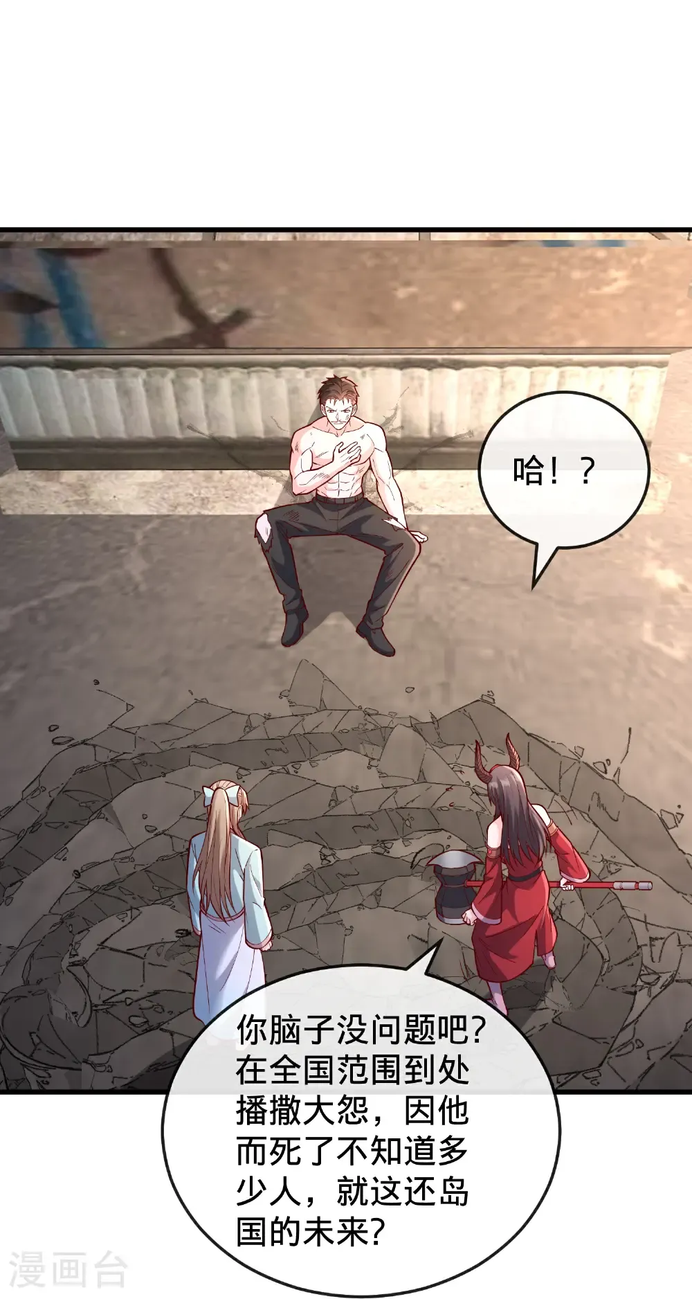 第860话 第20页