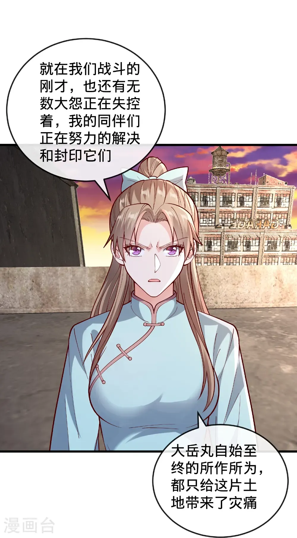 第860话 第21页