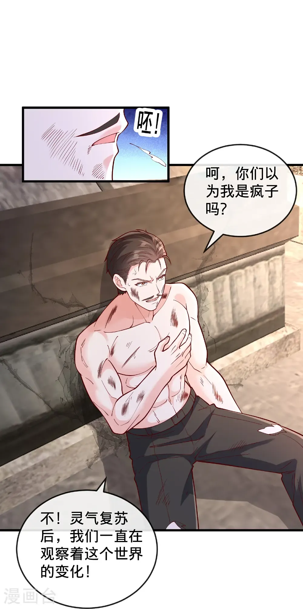 第860话 第22页