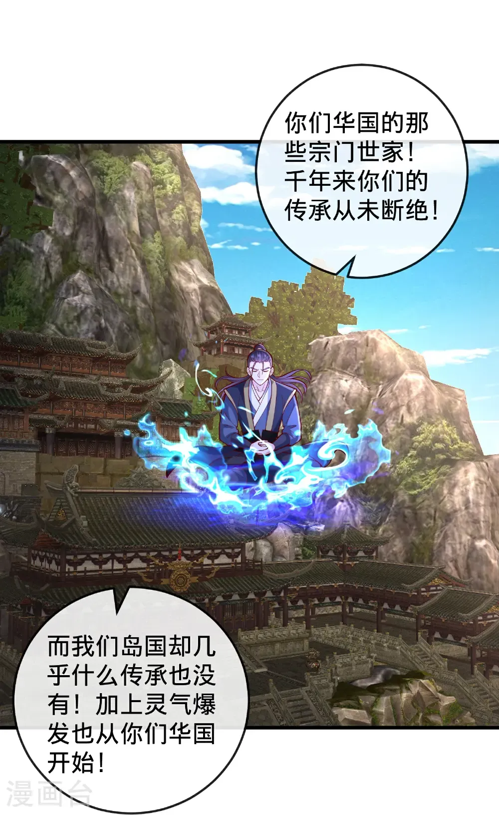 第860话 第23页