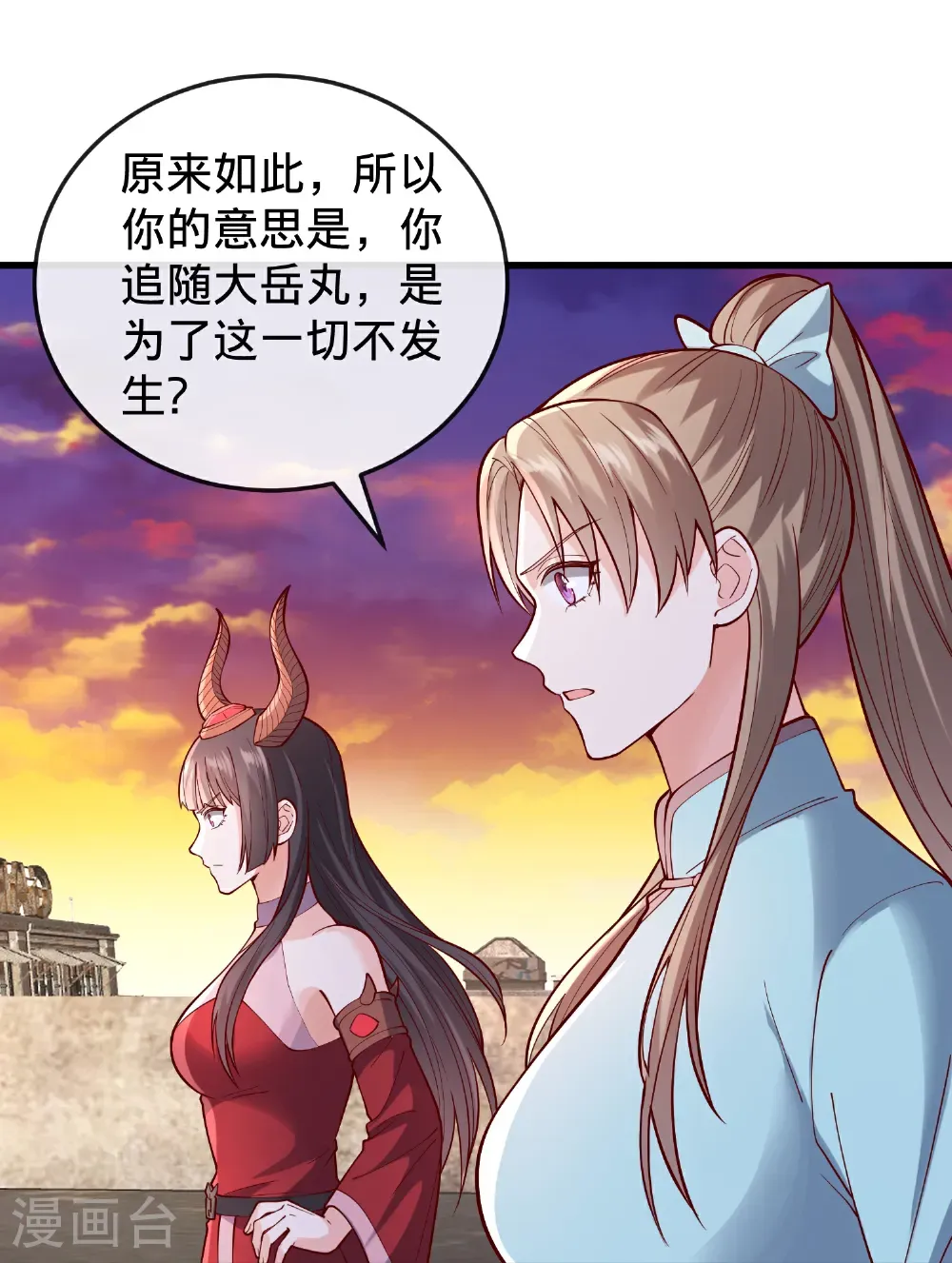 第860话 第25页