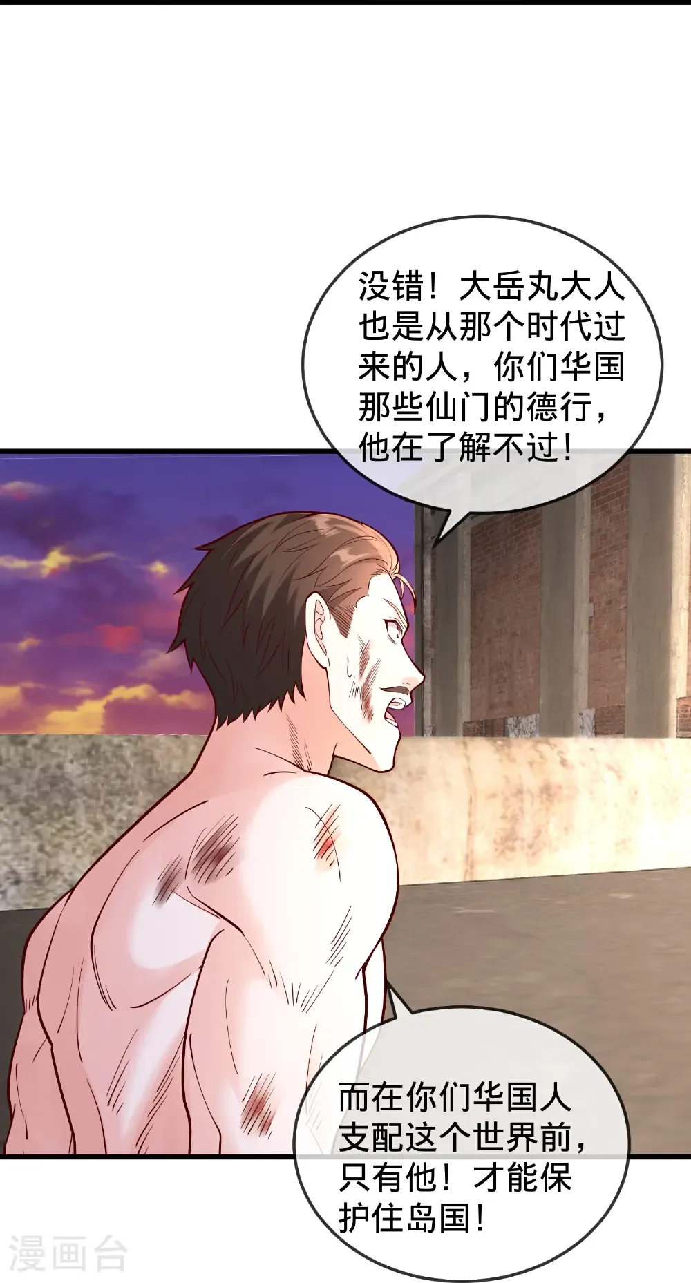 第860话 第26页