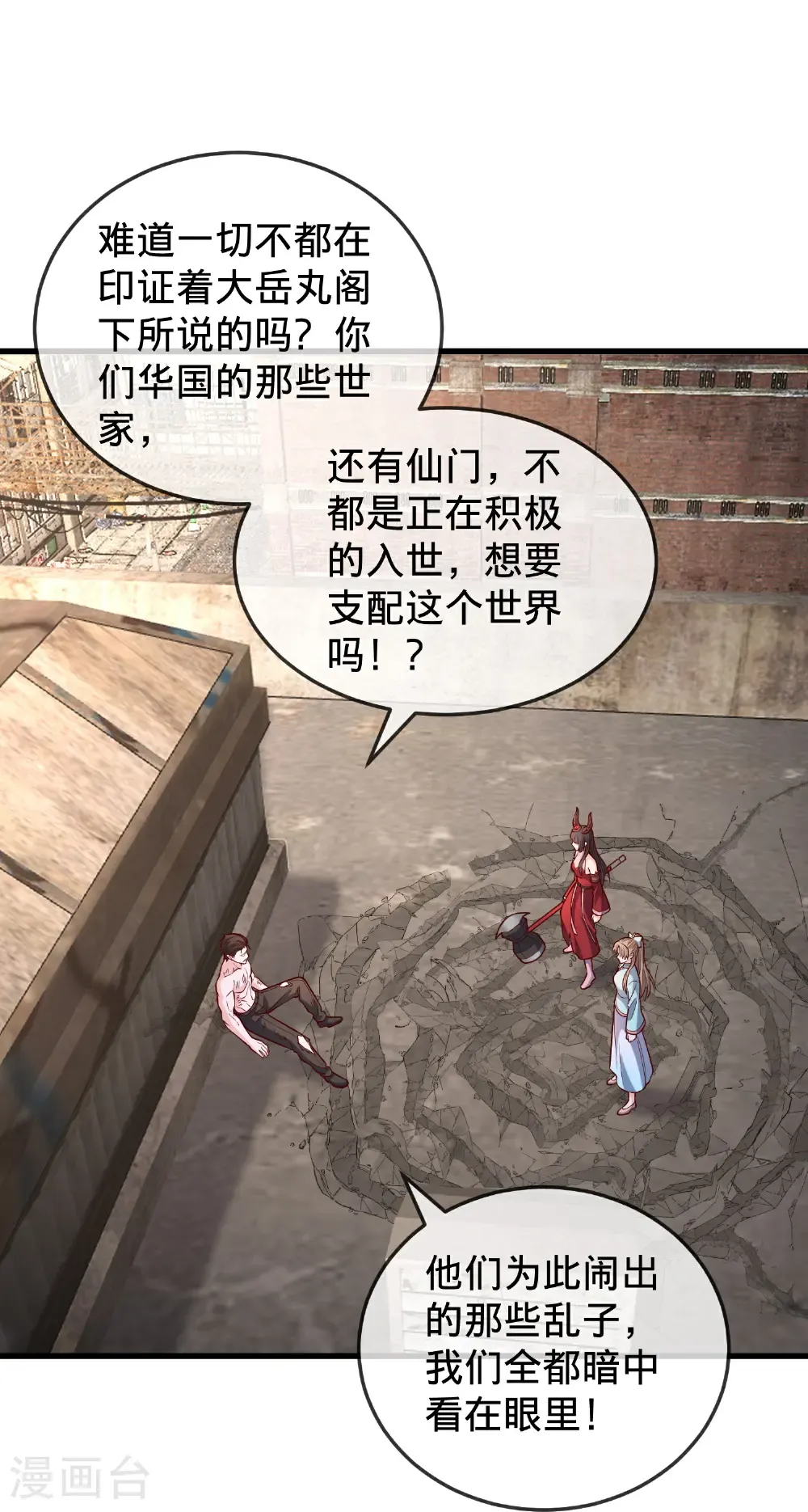 第860话 第28页