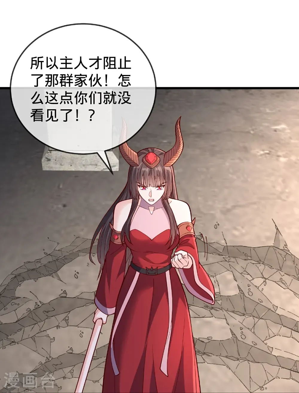 第860话 第29页