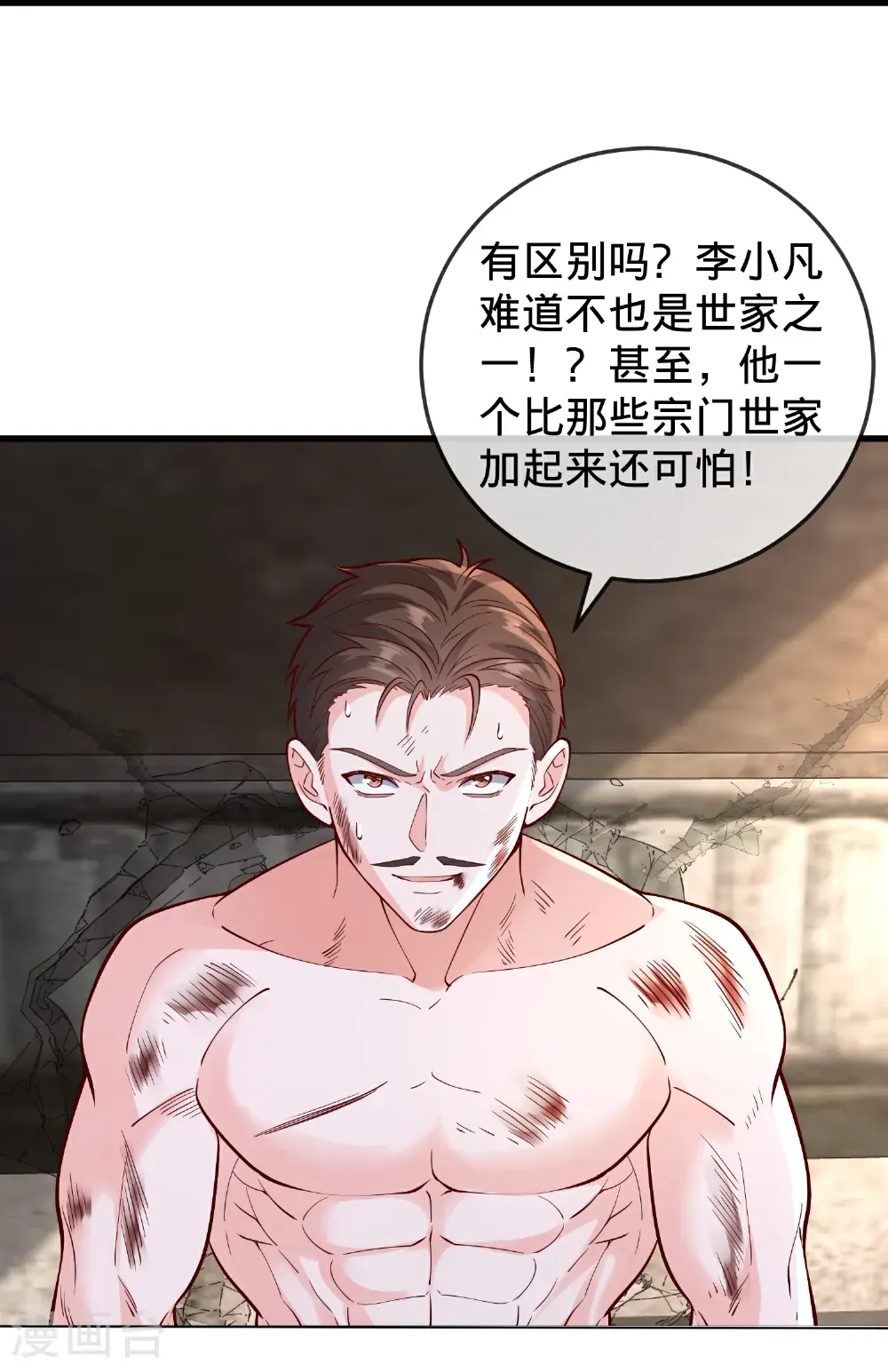 第860话 第30页