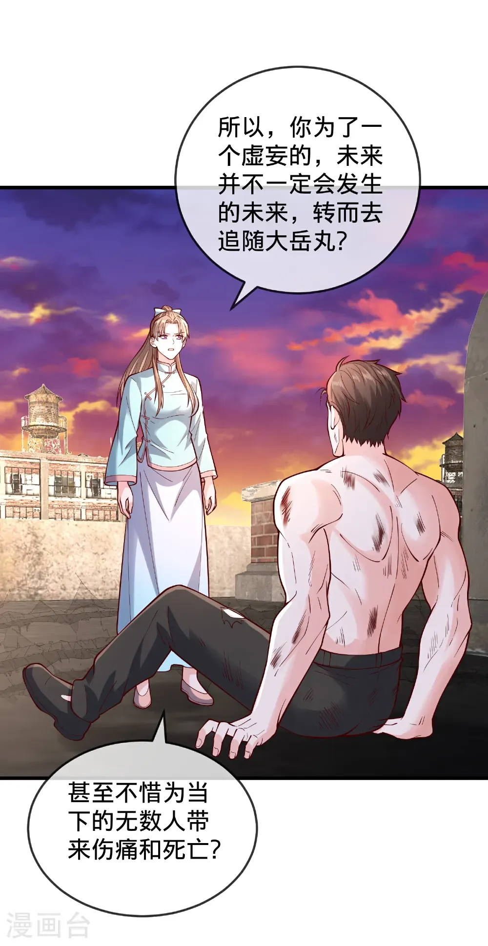 第861话 第3页