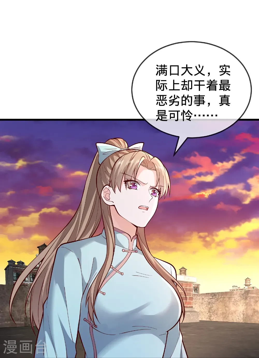 第861话 第4页