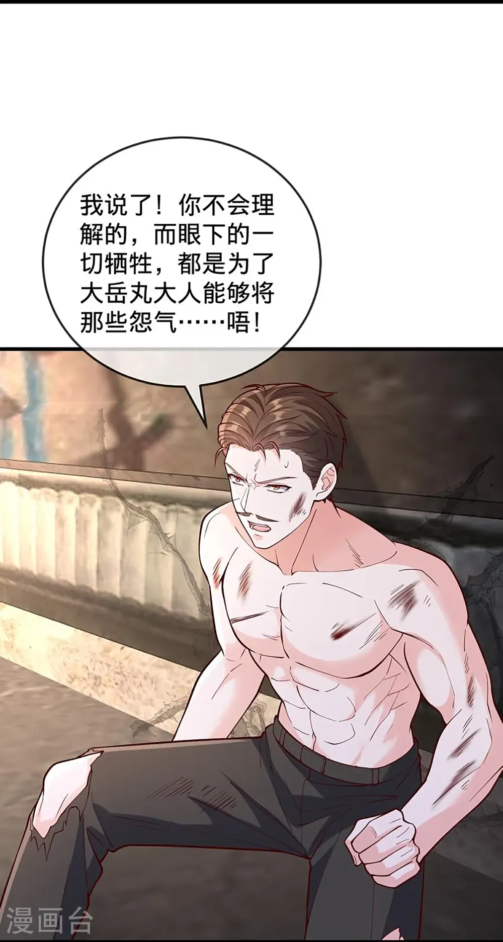 第861话 第5页