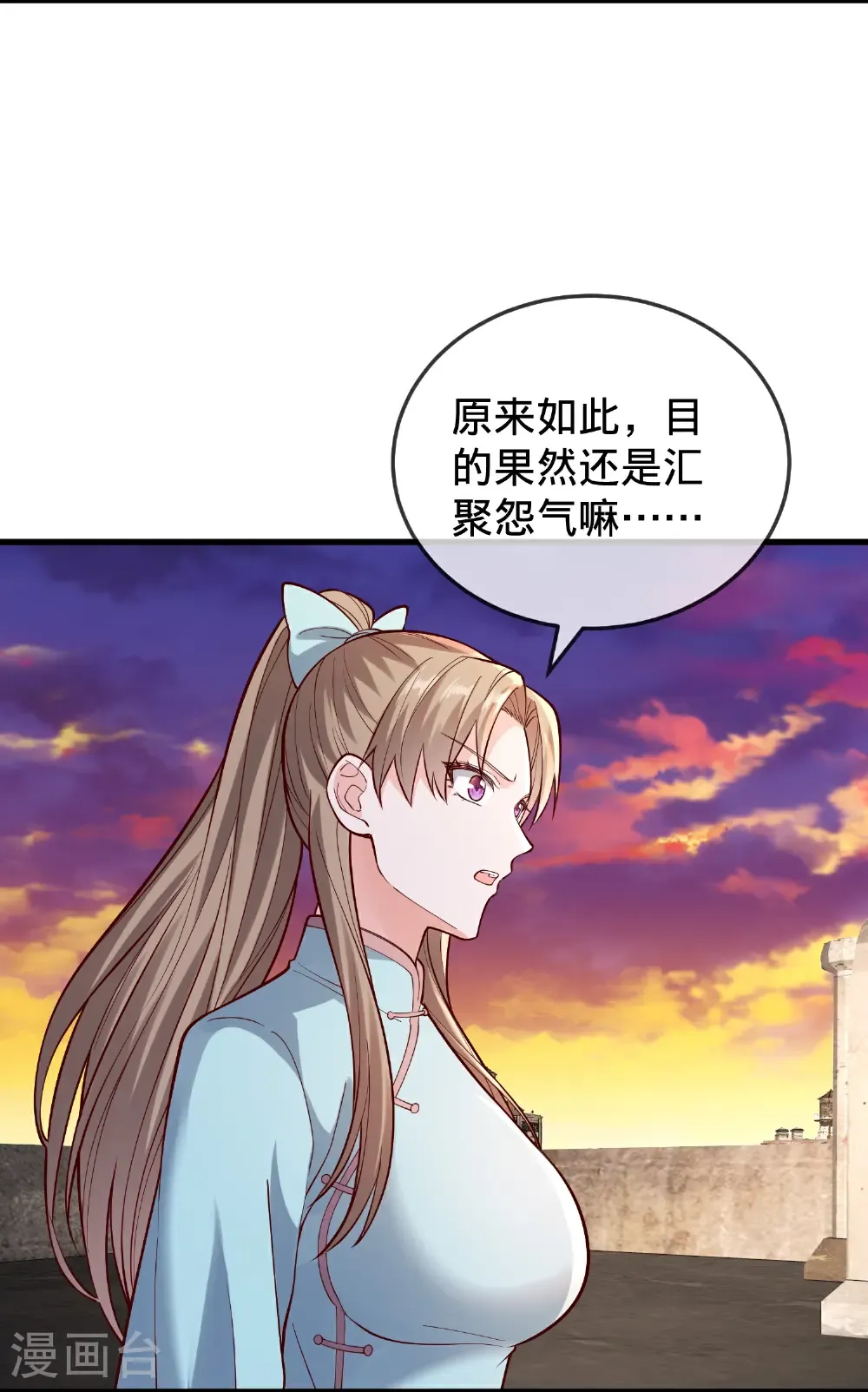 第861话 第6页