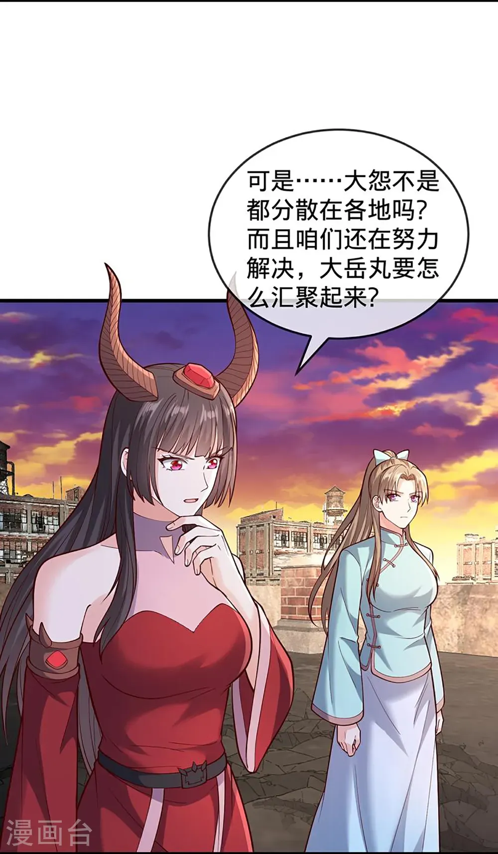 第861话 第7页