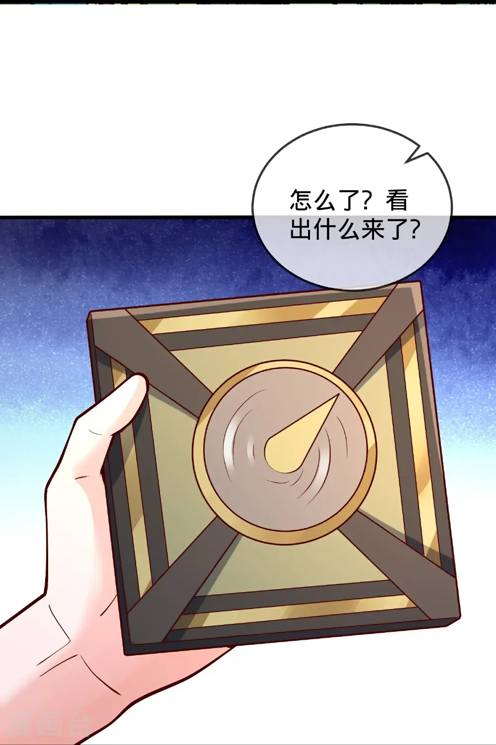 第861话 第9页