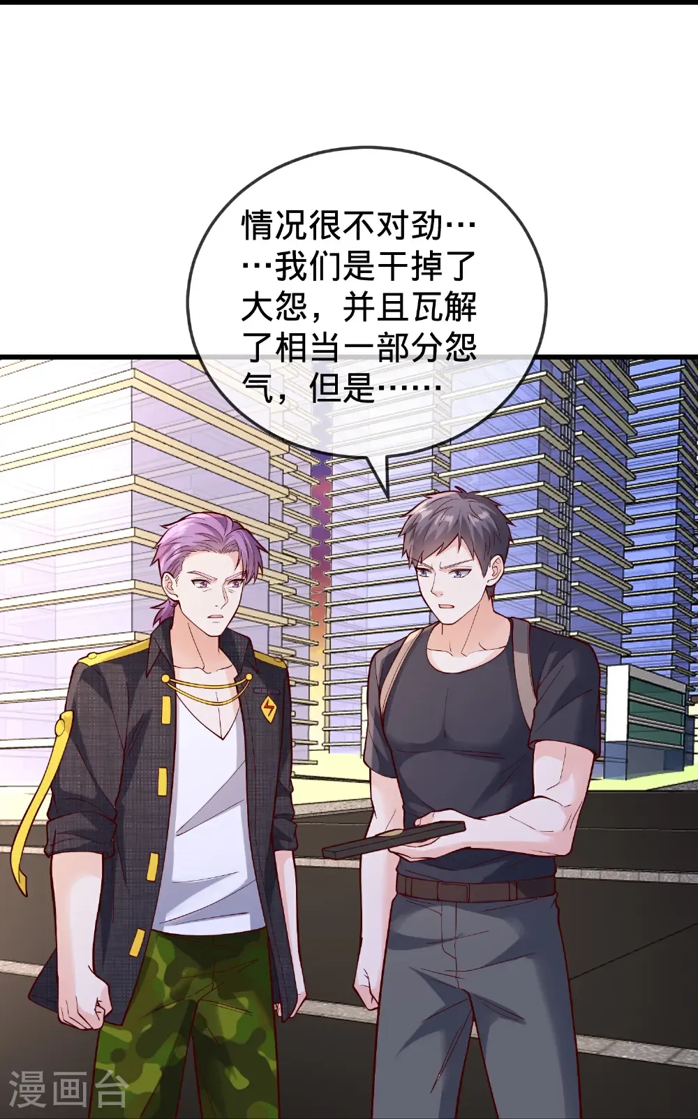第861话 第10页