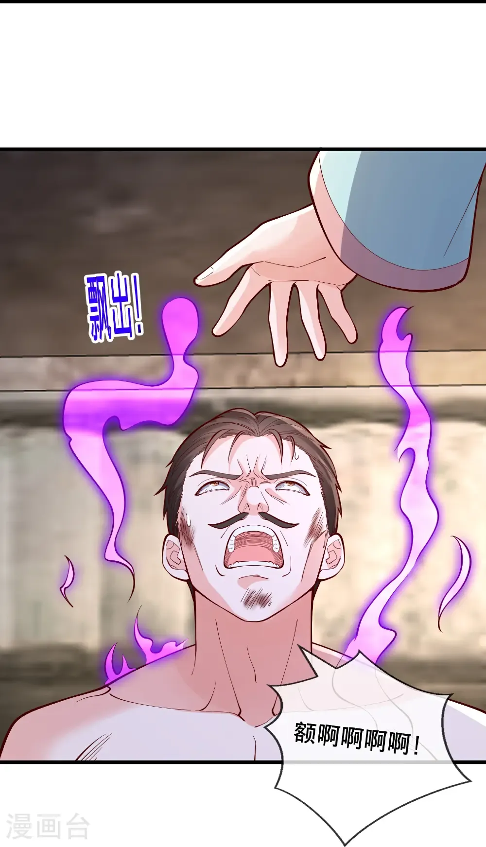 第861话 第12页