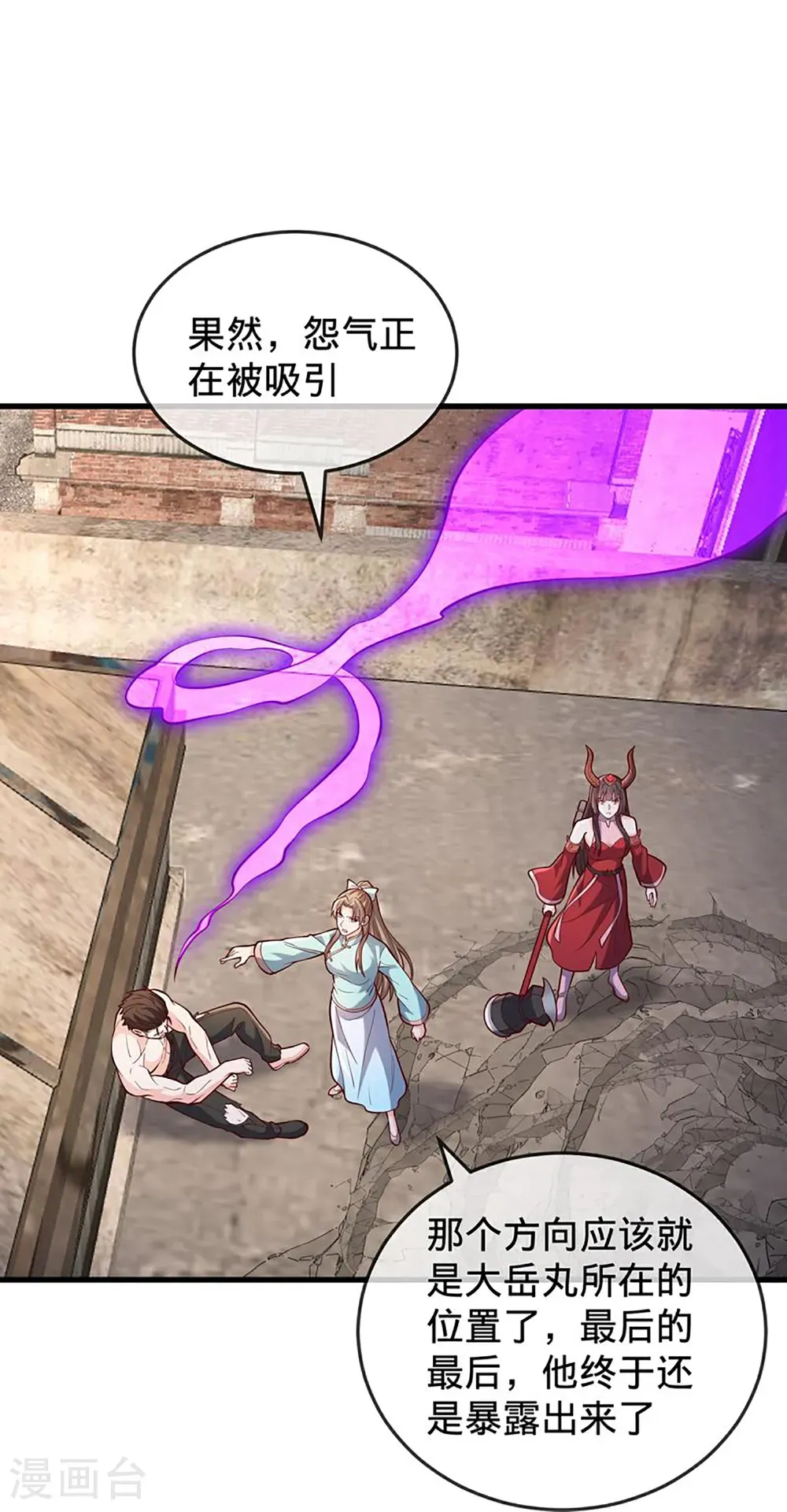 第861话 第13页