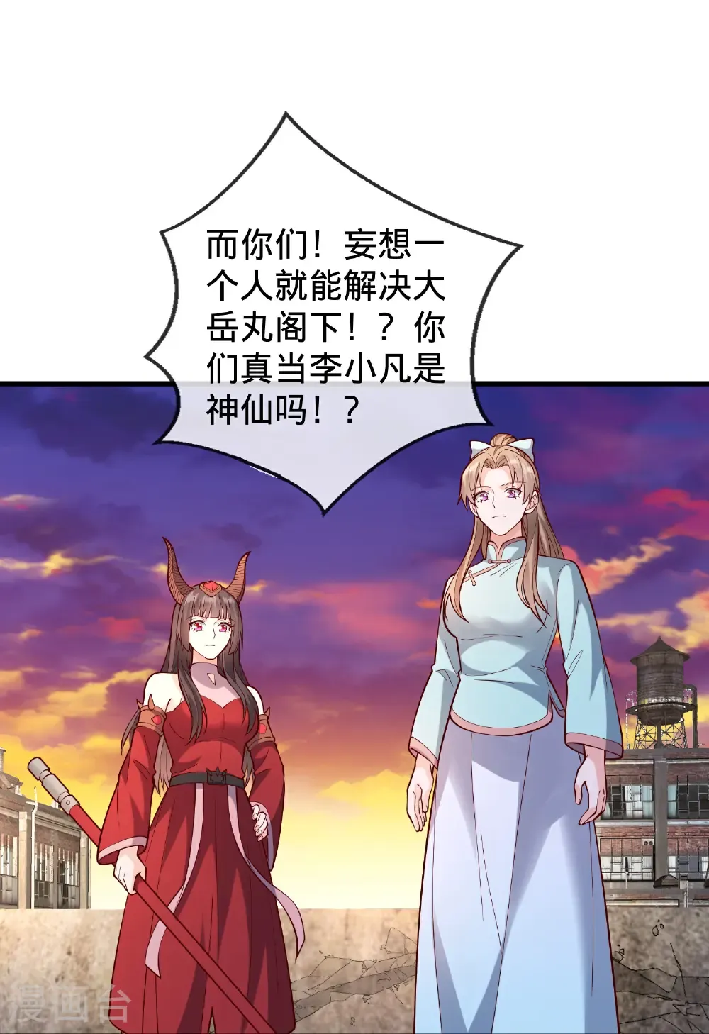 第861话 第17页
