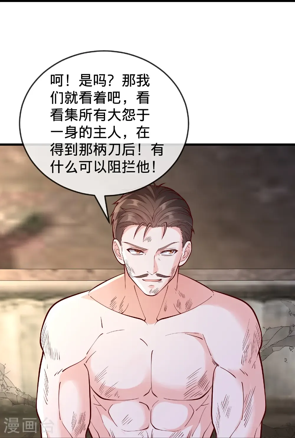 第861话 第19页