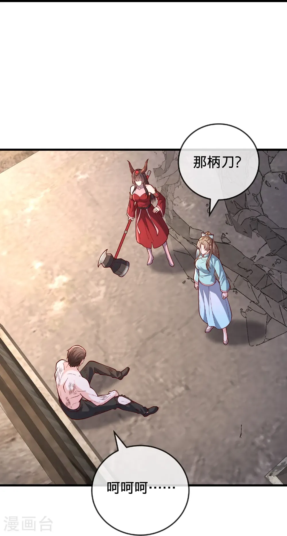 第861话 第20页