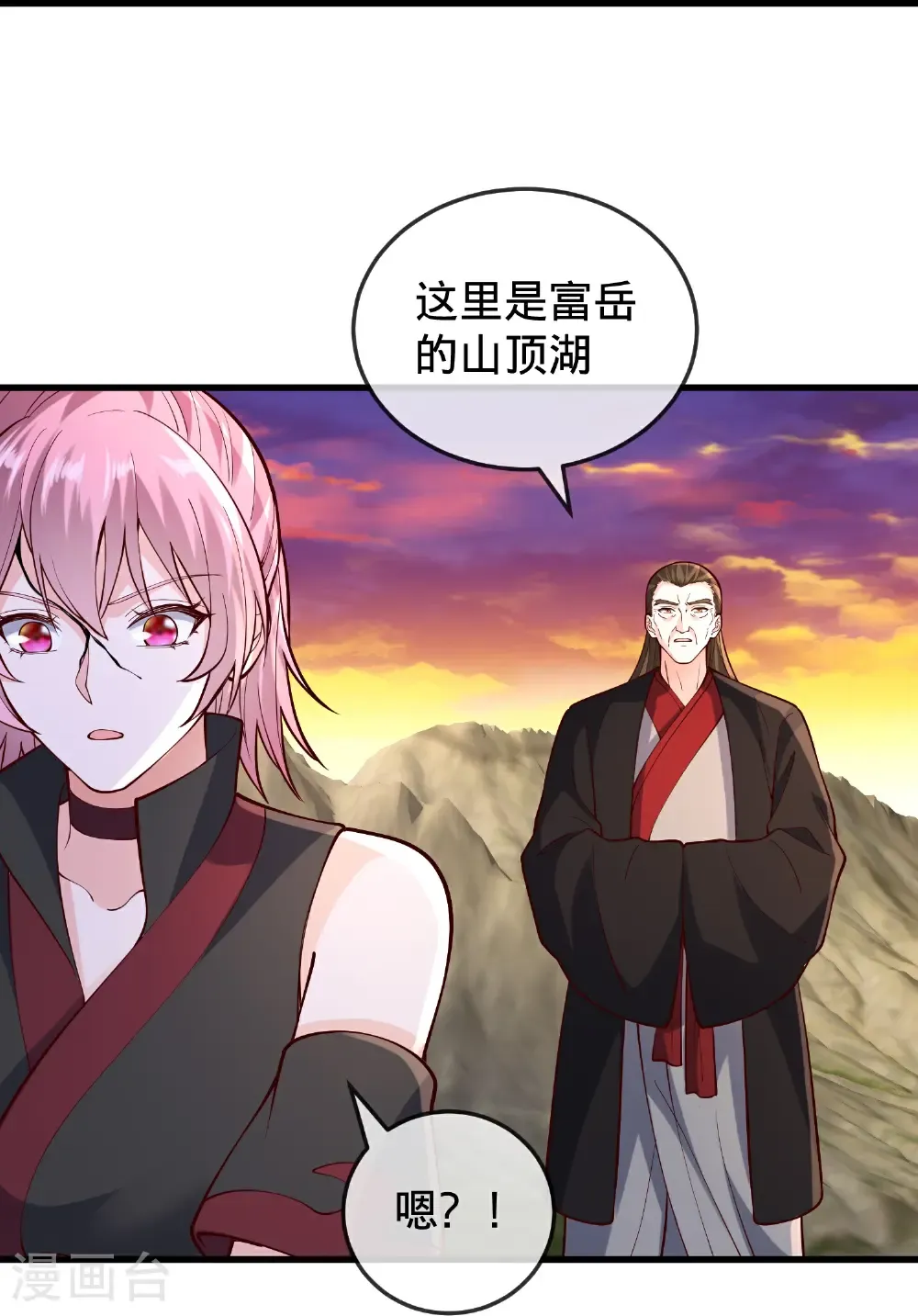 第861话 第24页