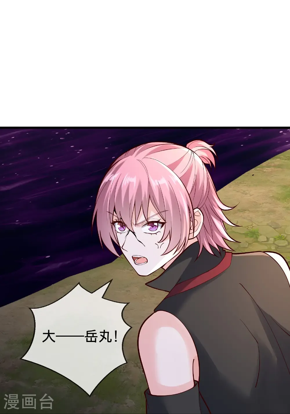 第861话 第25页