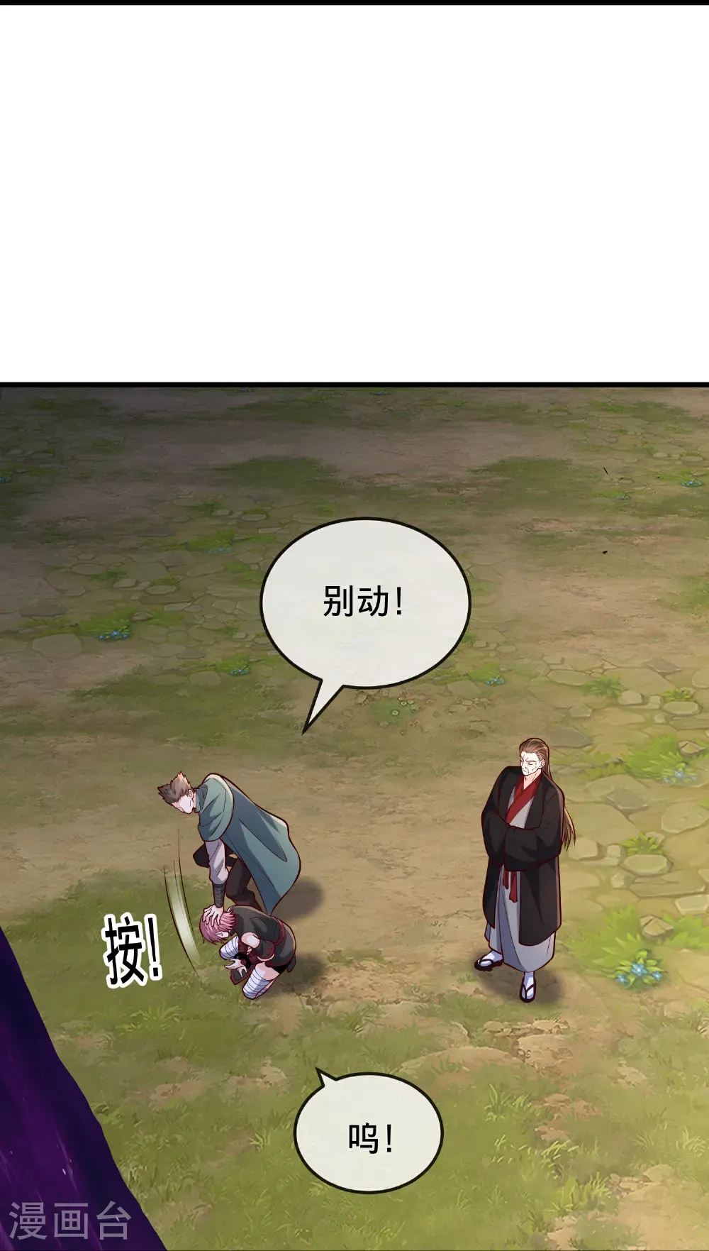 第861话 第26页