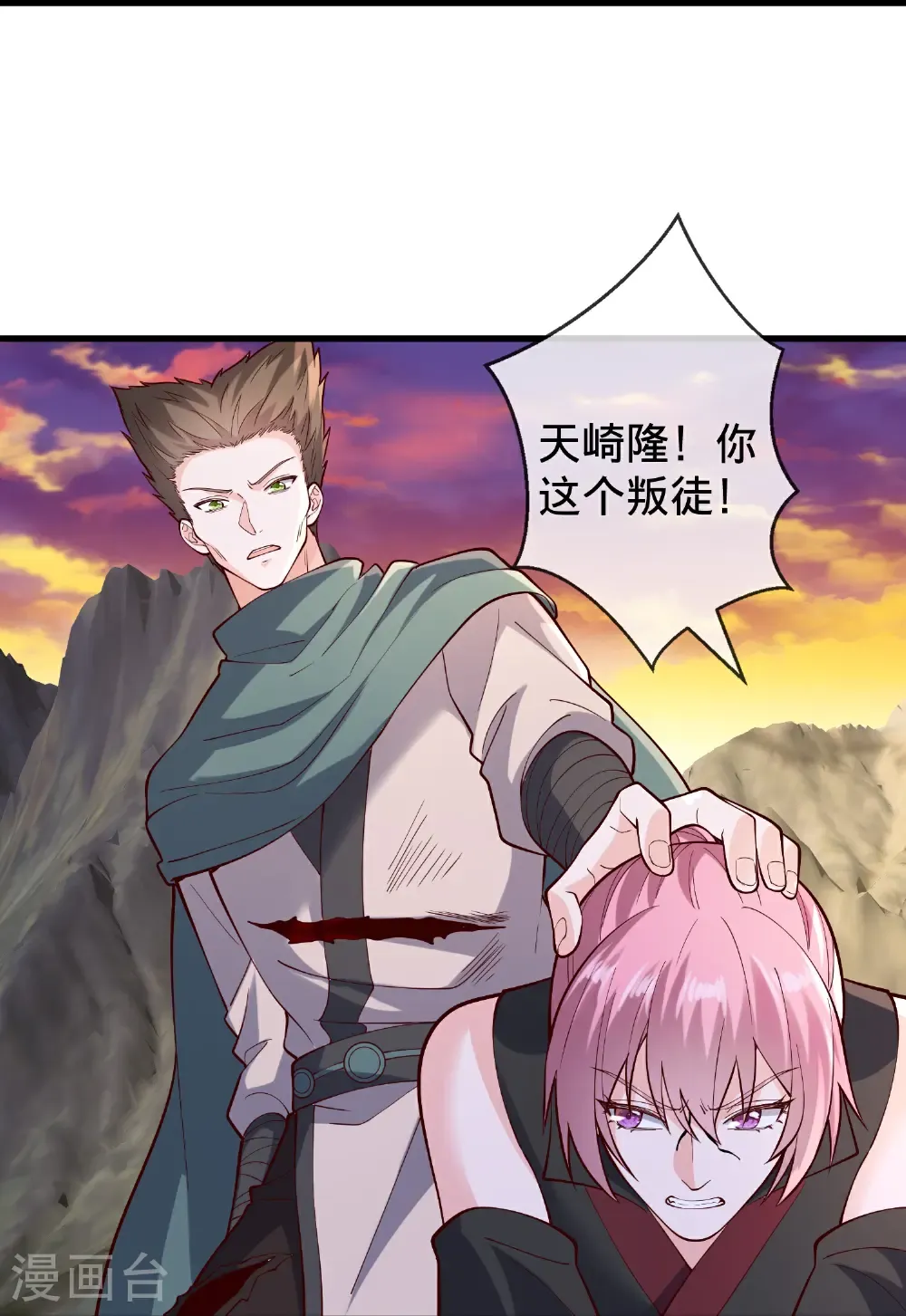 第861话 第27页