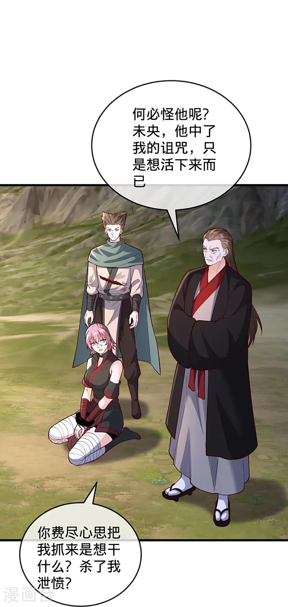 第861话 第30页