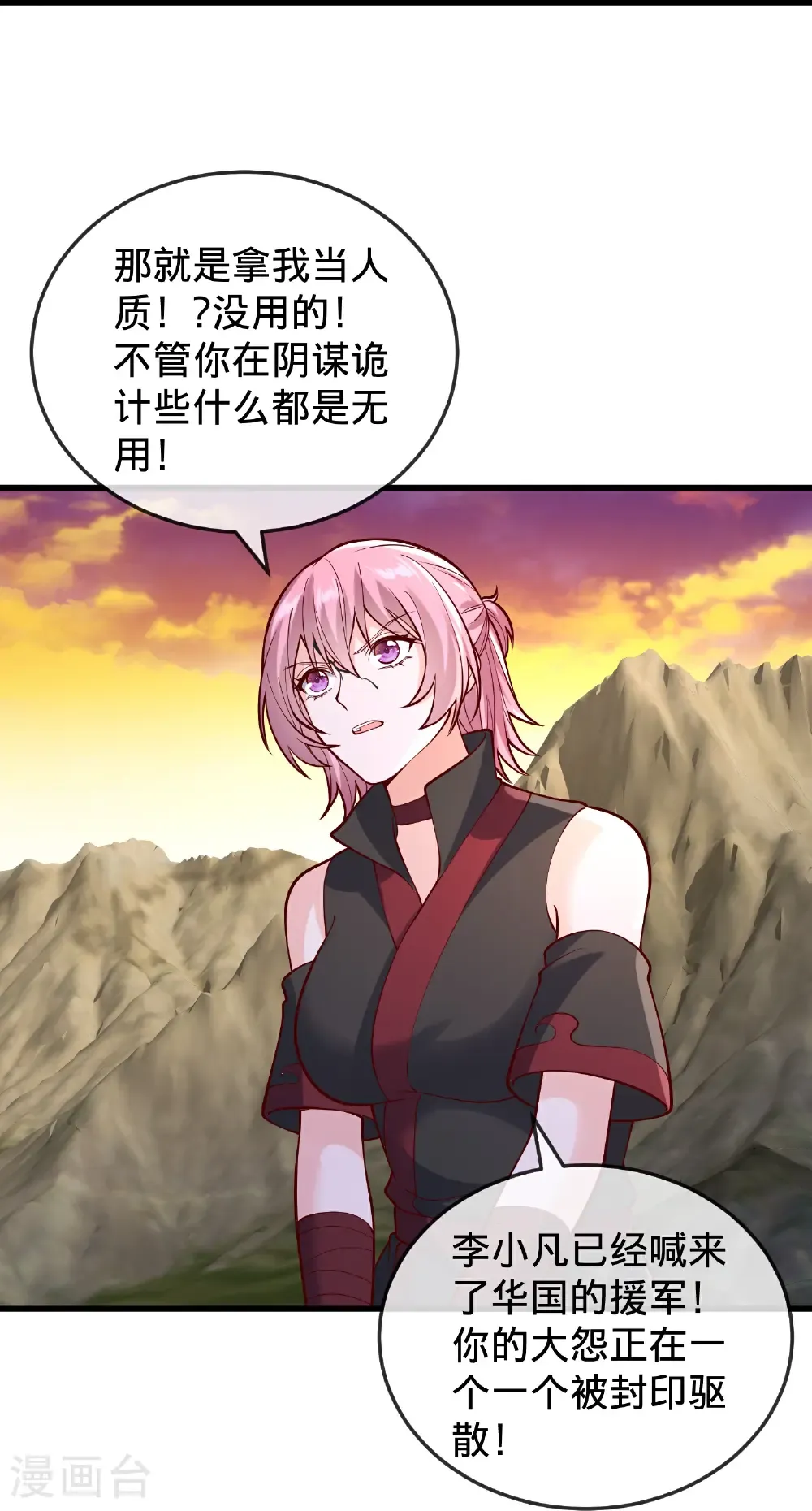 第861话 第32页
