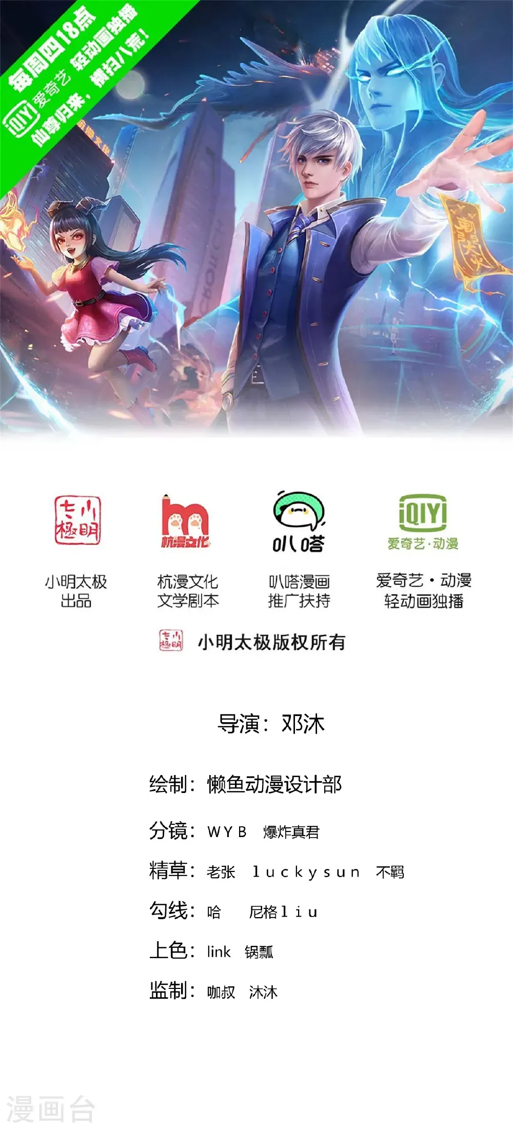第862话 第1页