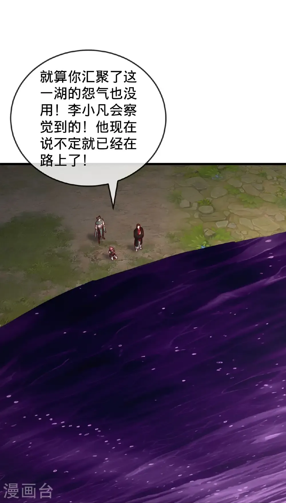 第862话 第2页