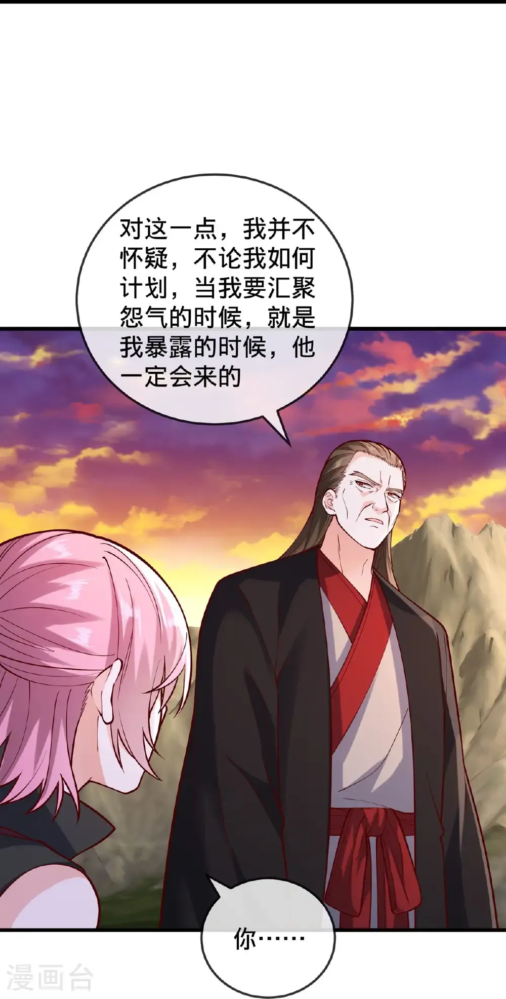第862话 第3页