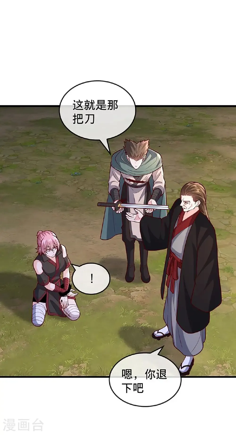 第862话 第4页