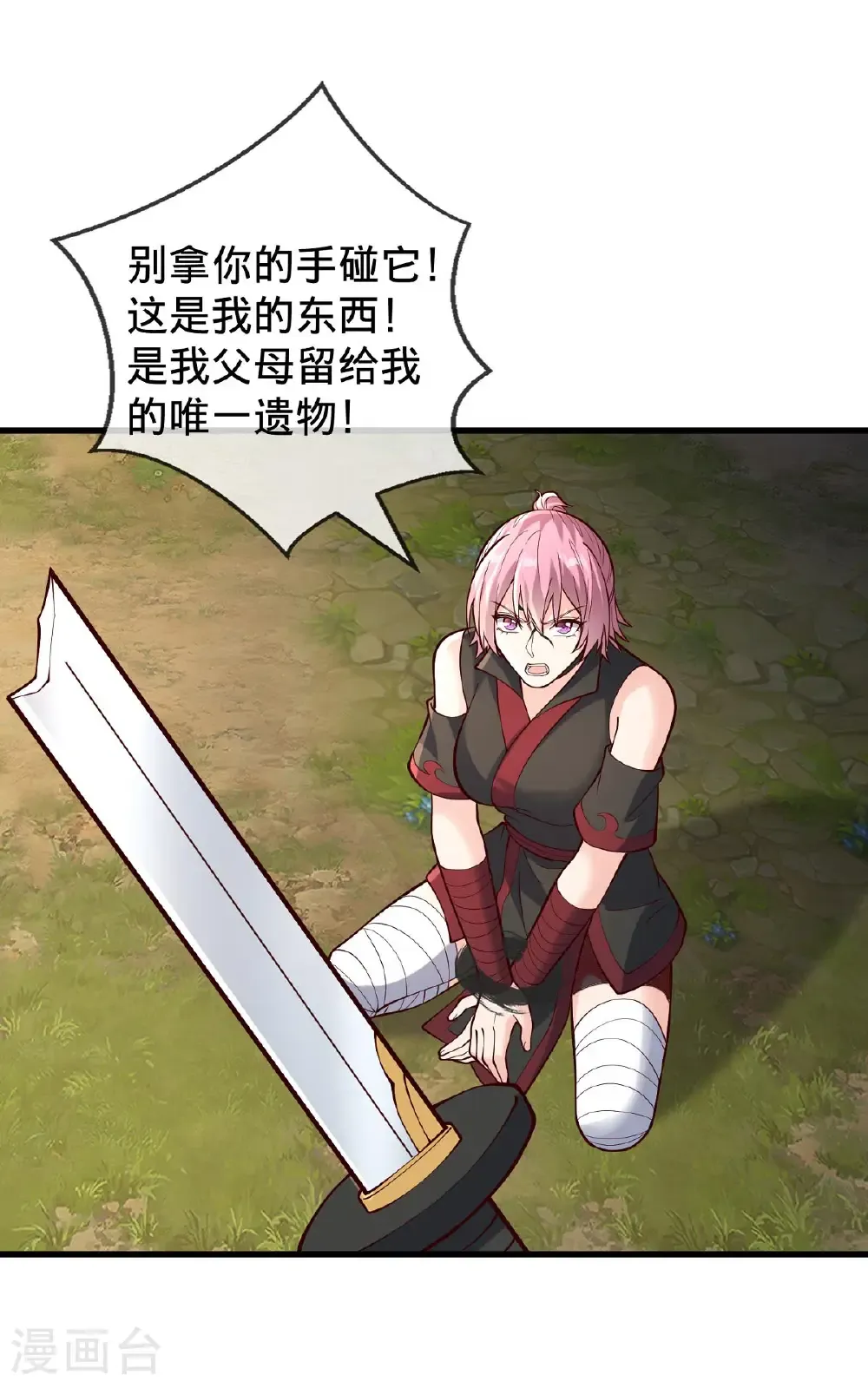 第862话 第5页