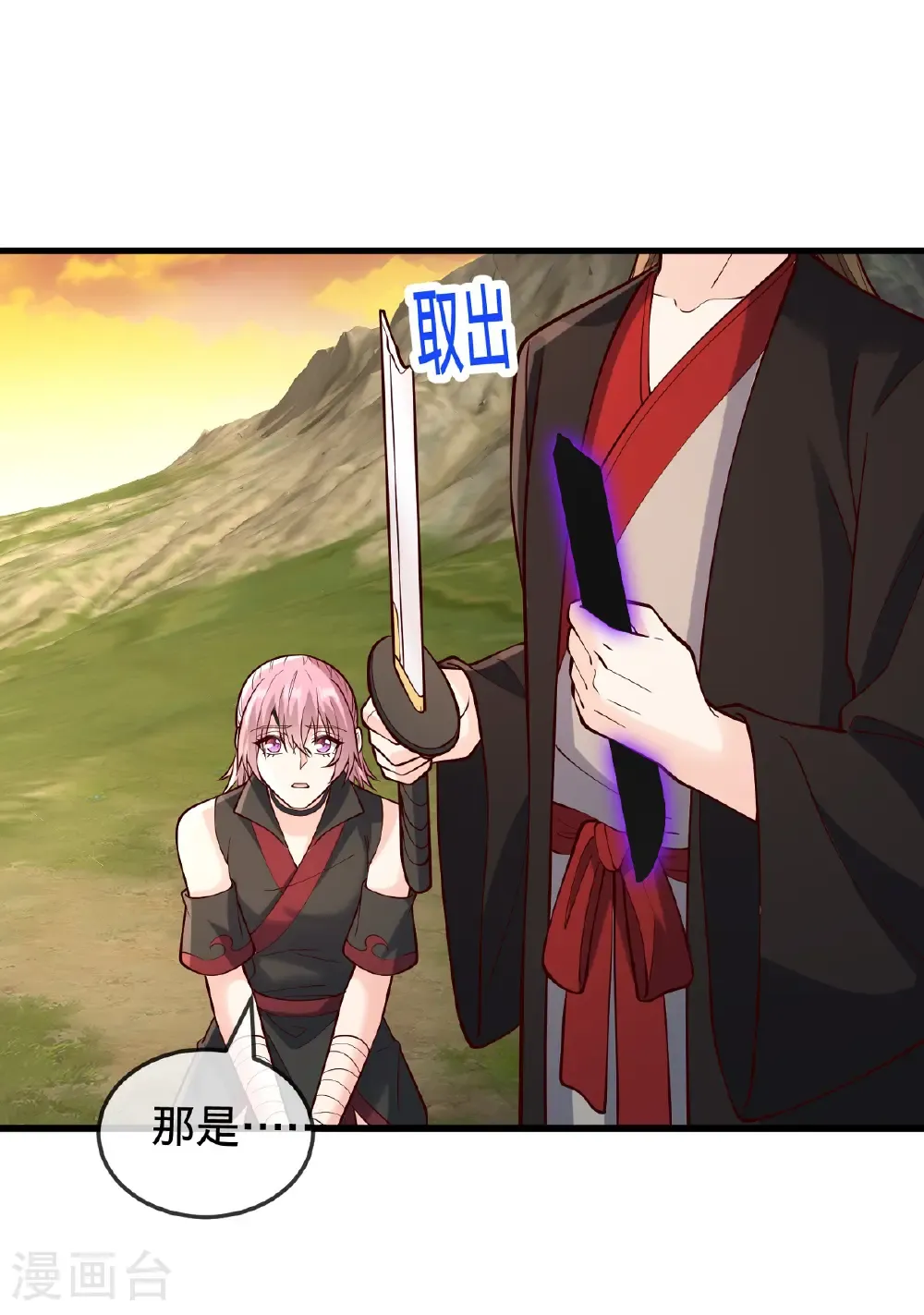 第862话 第8页