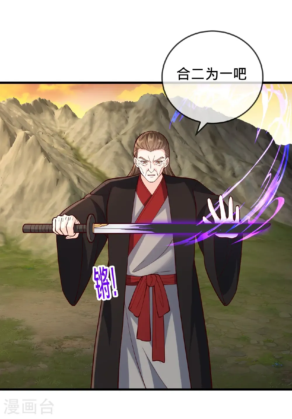 第862话 第9页
