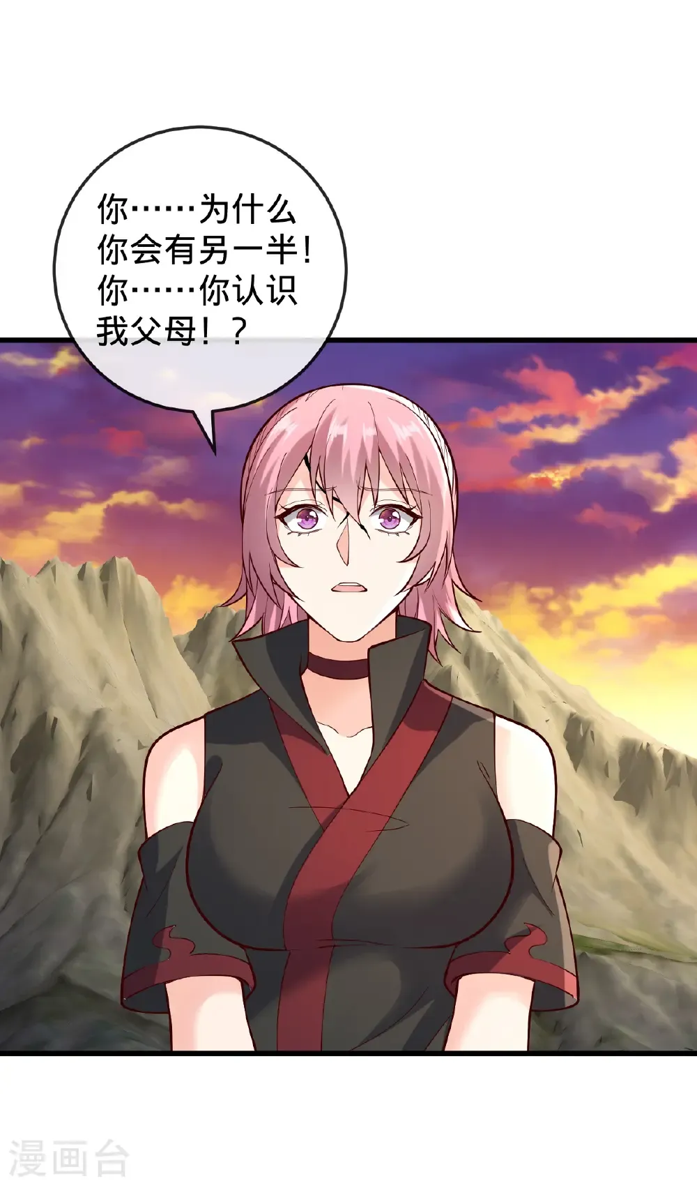 第862话 第11页