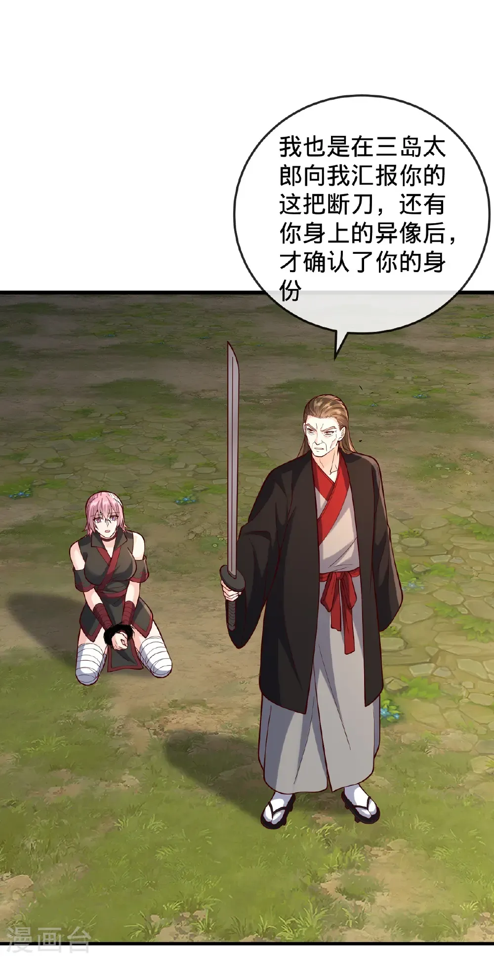 第862话 第12页