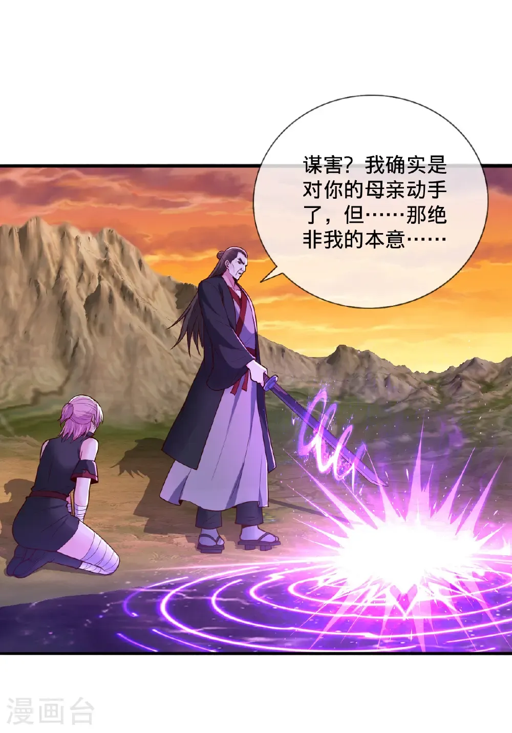 第862话 第15页