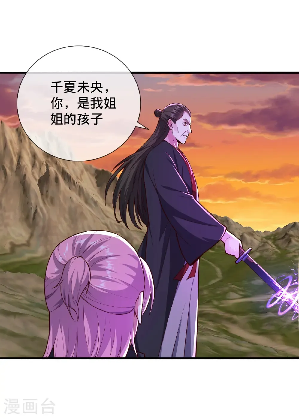第862话 第16页