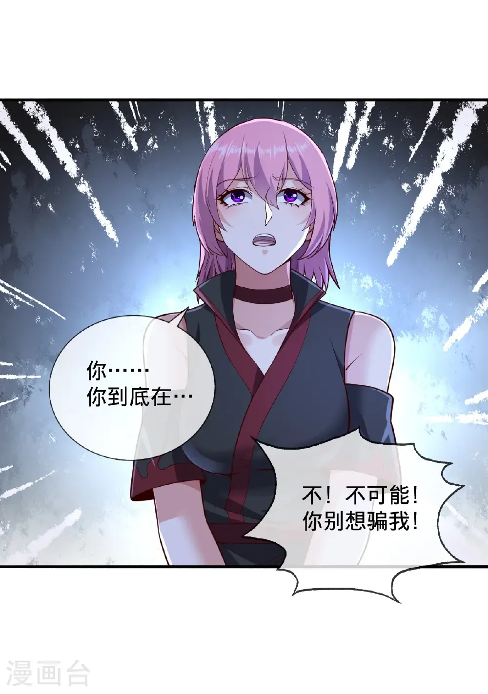 第862话 第17页