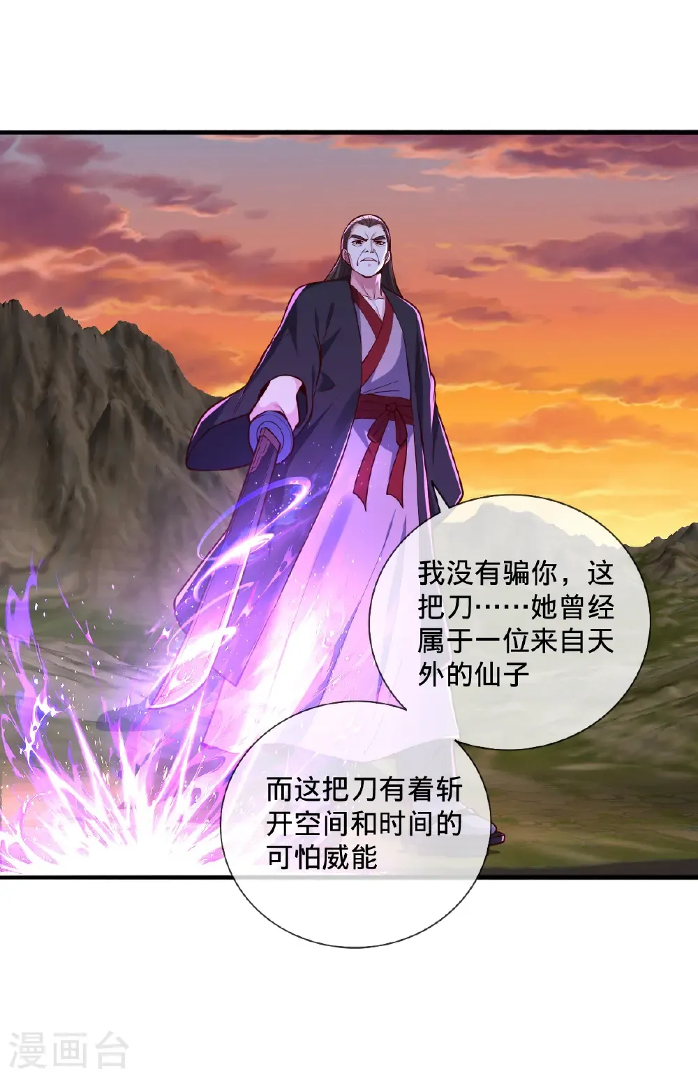 第862话 第18页