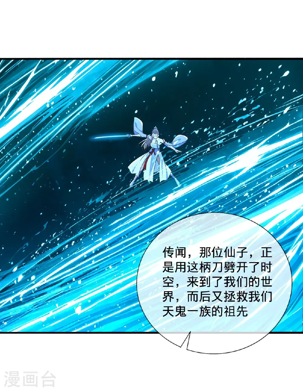 第862话 第19页