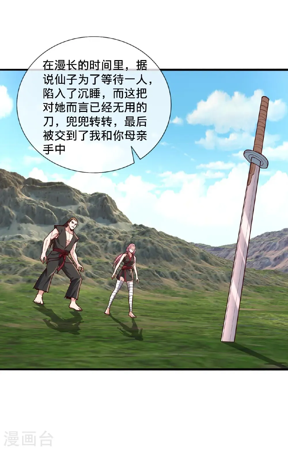 第862话 第20页