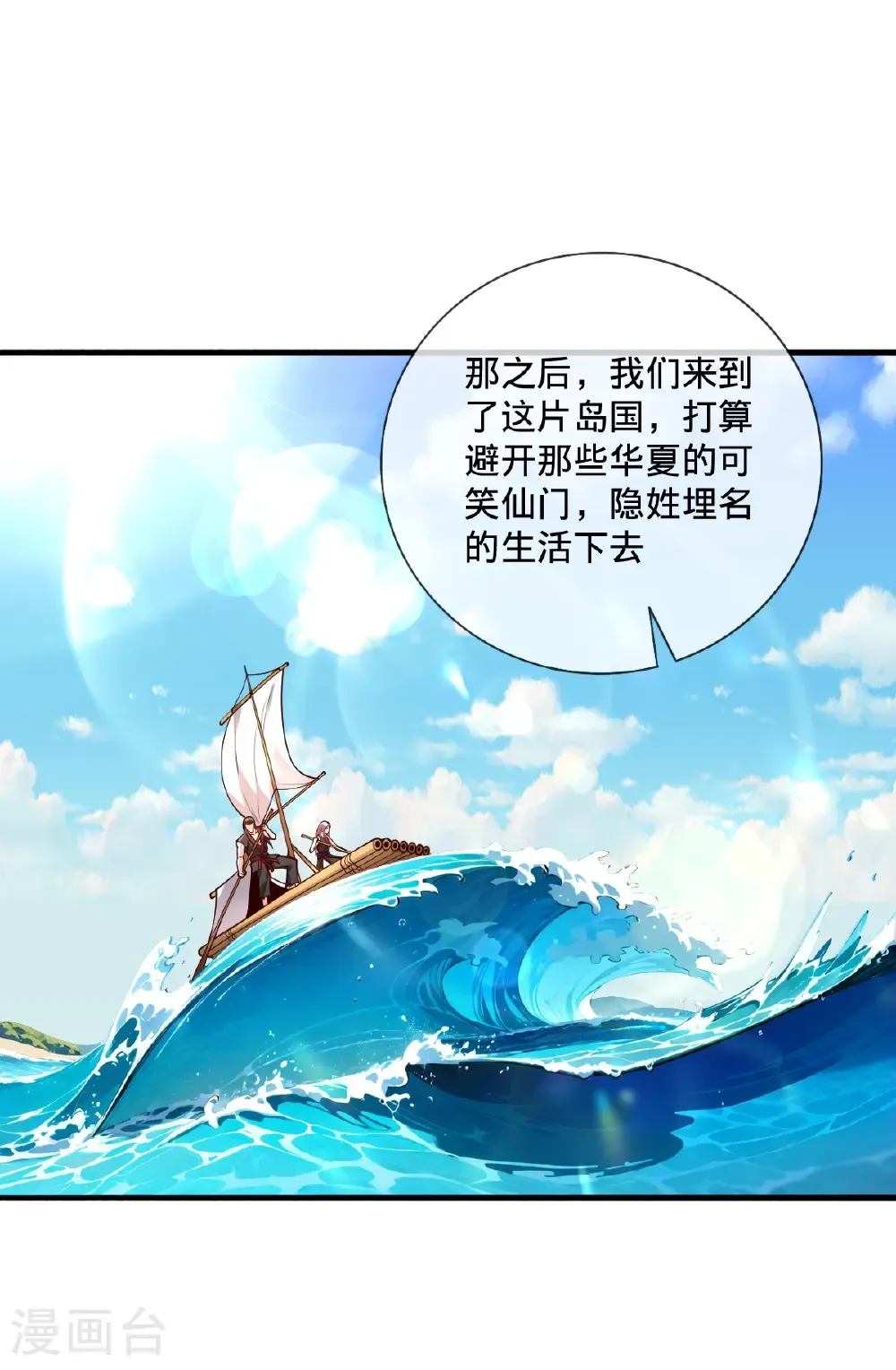 第862话 第21页